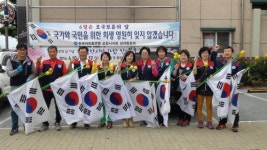 한국자유총연맹 상대동분회, 나라사랑 태극기 달기 및 조기 게양 홍보