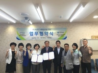 포항시북구정신건강증진센터, 포항체력인증센터와 업무협약 체결