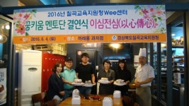 칠곡교육지원청,‘꿈키움 멘토단 결연식’