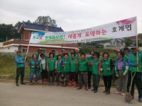 호계면 가도리, 자체 푸르미공원화사업 실시