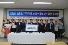 한국노인인력개발원-포스웰-지장협 포항