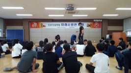 죽변중학교 미래소방관 체험교실 운영