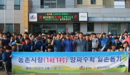 청도군 풍각면 농촌일손돕기 구슬땀 흘려