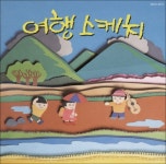 ‘한국관광의 ★’ 문경새재 달빛사랑여행 출발