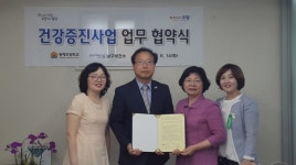 포항시남구보건소, 동해초등학교와 건강교실 운영 협약 체결