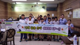 나의 꿈을 찾아 CHEER UP~!!