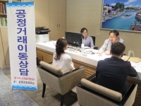 짝수달 셋째주 목요일 ‘공정거래 이동상담’