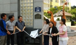 포항시 북구보건소, 건강아파트 현판식 및 건강위원회 발족식 개최