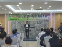 경북도-전북도, 영호남 관광정보 교류