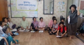 “조ㆍ손 세대 간 의사소통 문제 없어요”