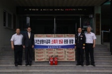 이성일 영창케미칼 대표, 소화기보급운동 동참