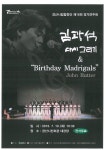 경산시립합창단 정기 연주회