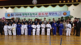 제2의 女유도 국가대표 조수희를 꿈꾸다