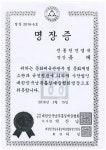 정화천연염색전통침선방 | ‘유매’ 천연염색연구회원 전통천연염색 명장 위촉