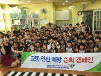 영주署, 교통안전예방 순회 교육