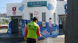 포항시북구보건소, 불빛축제 행사장 공중화장실 등 일제방역소독 실시