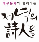 오롯한 詩의 매력 속으로