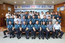 봉화署, 의무위반 ZERO 11년 달성 기념행사
