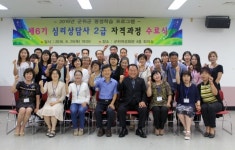 군위, 심리상담사 2급 자격과정 수료식