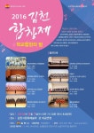 ‘시립합창단 김천학교합창제’