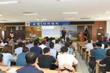포남署, 명강사 초청 교양아카데미 개최