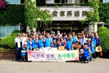 추석맞이 사랑 나눔을 통한 지역사회 사랑 실천