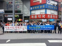북구청, 동해안 청정지역 죽도시장 회상가 이용 캠페인 펼쳐