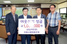 “어려운 분들에게 작은 도움이라도…”