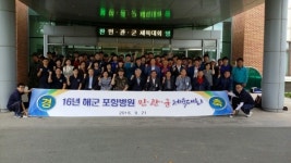 지역사회 민ㆍ관ㆍ군 ‘우리는 하나’