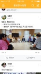 봉성면 사랑방 ‘후끈후끈’