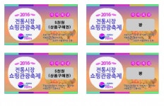 문경 전통시장서 맛보고 즐기고…
