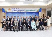 국제슬로시티 평가단, 영양군 방문