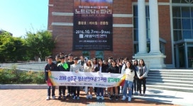 성주 청소년문화의집, 문화체험 실시