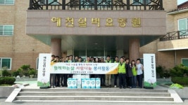 道교육청 시설과, 예천실버 요양원서 봉사활동
