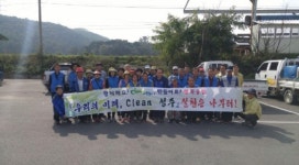 성주 용암면 환경지도자協, 환경정화 활동