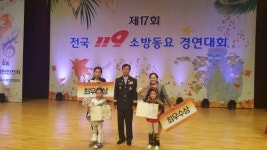 포항남부소방서, 119소방동요대회서 연일백합유치원 ‘최우수상’ 수상