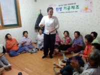 몸ㆍ마음의 균형 잡는 ‘한방기공체조’