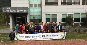 선남면 농촌중심지활성화사업 추진