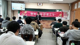 NH농협은행 청송군지부, 행복채움금융교실 ‘호응’