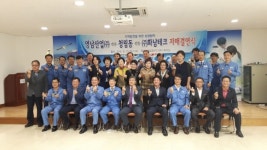 포항 청림동, 영남산업㈜ㆍ㈜화남테크와 자매결연