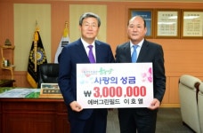 이호열 에버그린필드 대표이사, 대가야희망플러스 성금 기탁