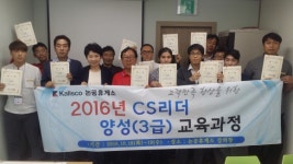 논공 휴게소ㆍ주유소,  CS리더 3급 양성과정 수료