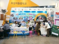 다함께 만드는 더 행복한 학교…‘포항 이동중학교’