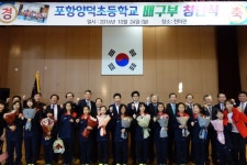 포항 양덕초 여자배구팀 첫발