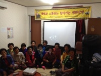 포항 연일읍지역사회보장協, 찾아가는 영화마을 행사