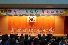 청도 신화랑 문화예술제