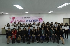 포항대 유아교육과, 장학금 전달식
