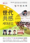 김천시립소년소녀관현단 정기연주회