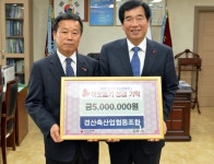 경산축산업협동조합, 이웃사랑 성금 500만원 기탁