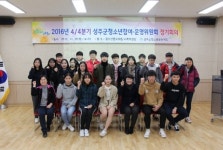 성주청소년문화의집, 운영委 정기회의